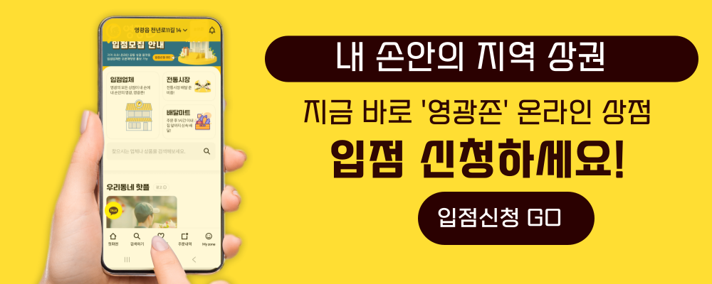 온라인 공동 상점 플랫폼