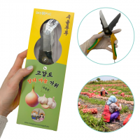 농업용 다목적 양파 마늘 수확 컷팅 절단 가위
