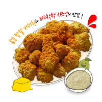 크런치 버터치킨