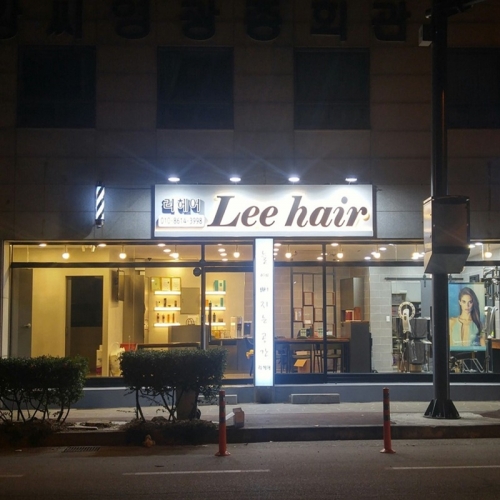 리헤어