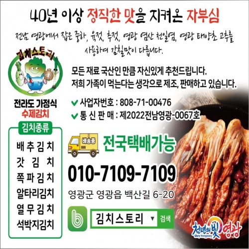 김치스토리