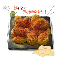 황금올리브치킨™ 콤보 크런치 버터