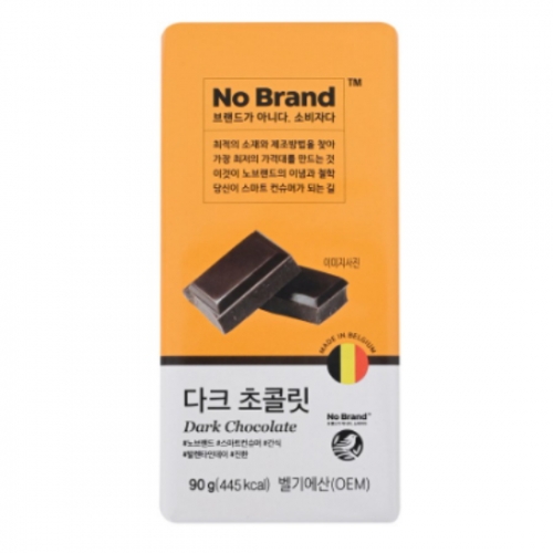 노브랜드)다크초콜릿90g(s)new