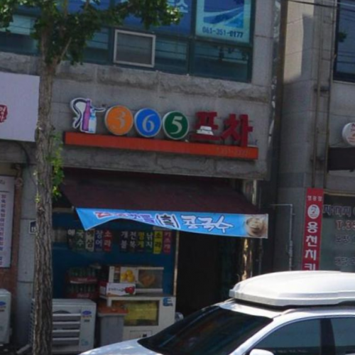 맷돌 콩물국수