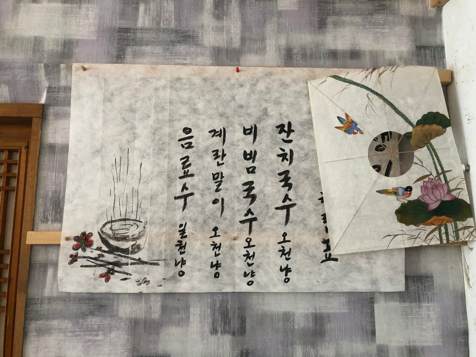 숲쟁이국수