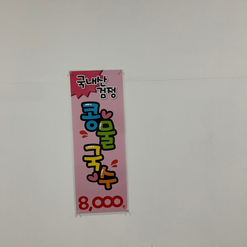 신가네국수집