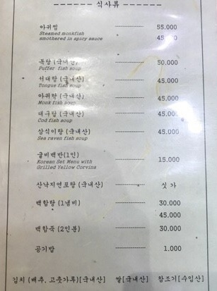 여수회관