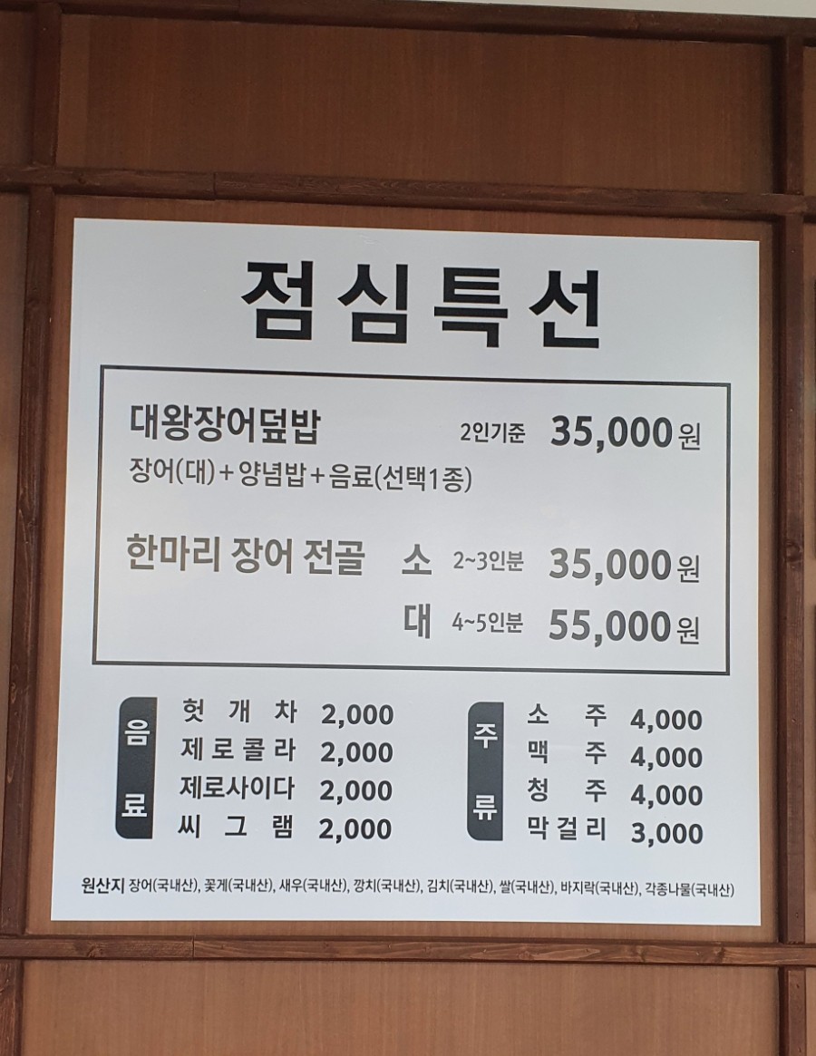 분등장어