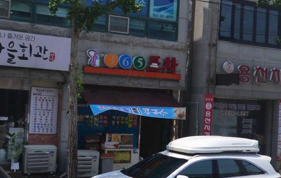 맷돌 콩물국수